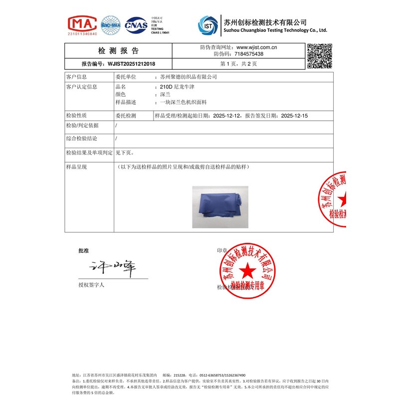 秀洲旗帜颜色的潘通色匹配与色差控制：从色卡到成品的对色要点